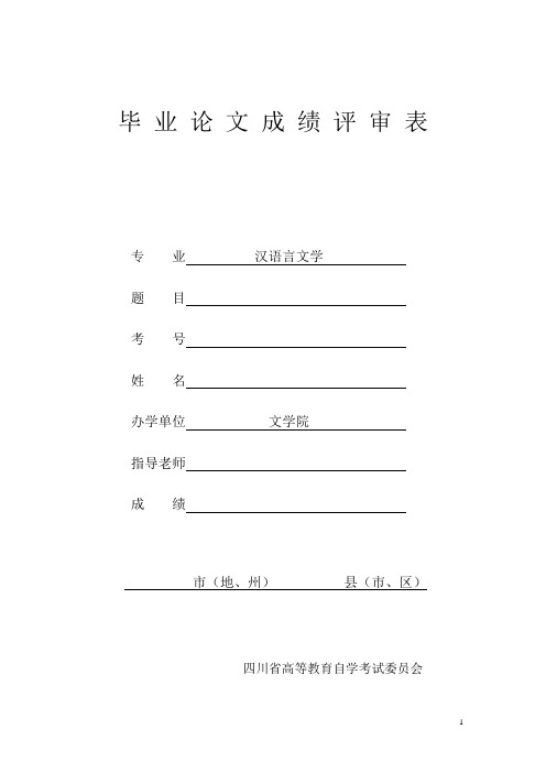 对外汉语教学当中汉字教学问题及教学策略