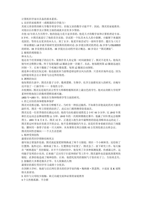 图灵资料