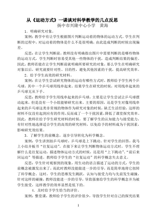 国际数棋教案