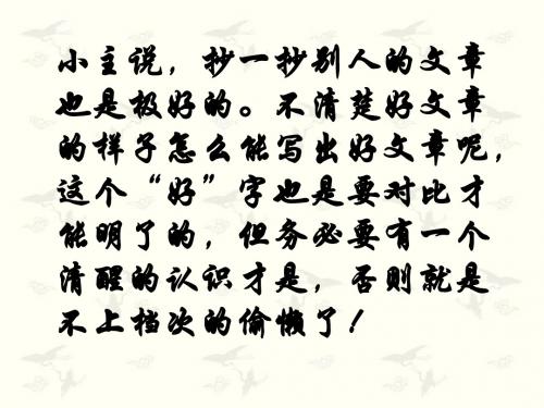减数分裂1ppt.
