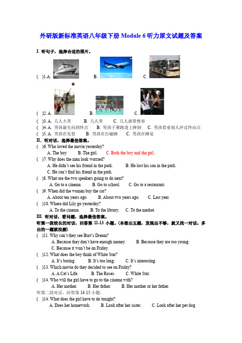 外研版新标准英语八年级下册Module 6听力原文试题及答案