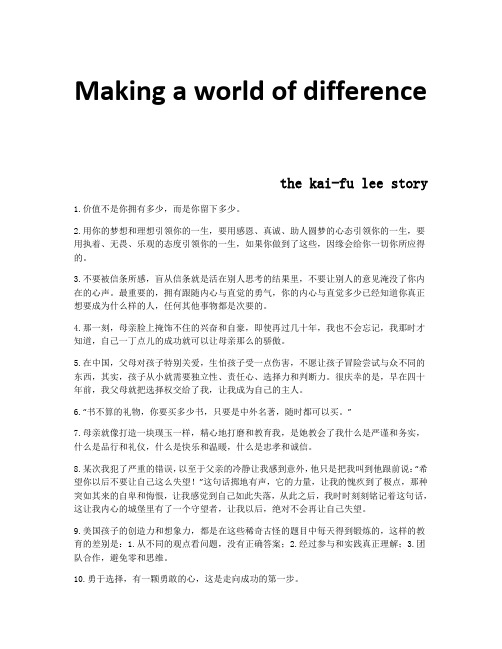李开复语录