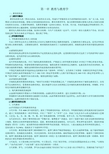 最新教师资格考试 中学教育学 复习资料重点总结 内部版