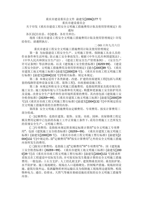 177号文