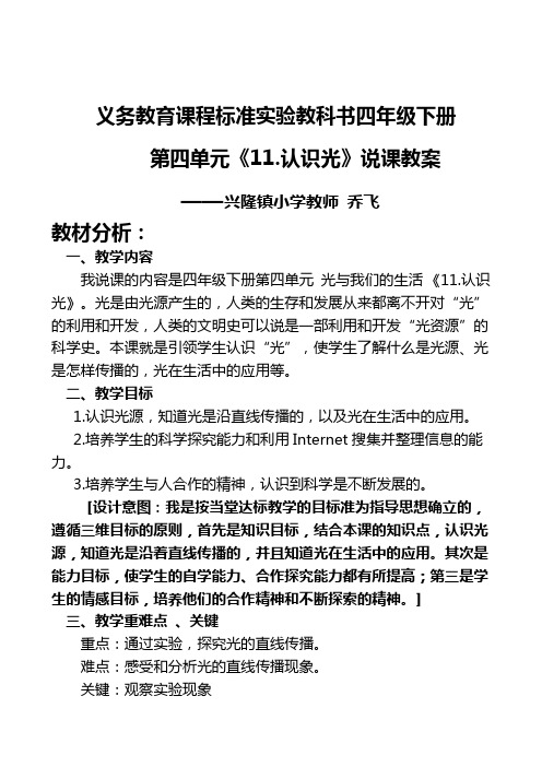 认识光