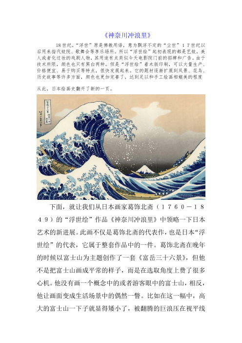 世界名画赏析五