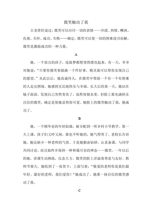 初中校刊征文