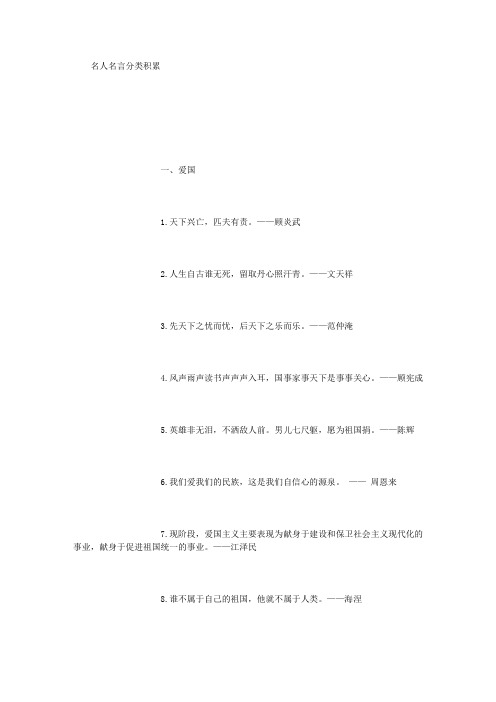 名言名句 [1000字]