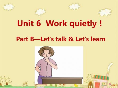 五年级下册英语课件- Unit 6  Work quietly! B Let's talk