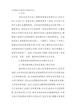 科学探索活动中的师幼互动模式和方法