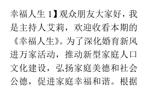 主持人口播语