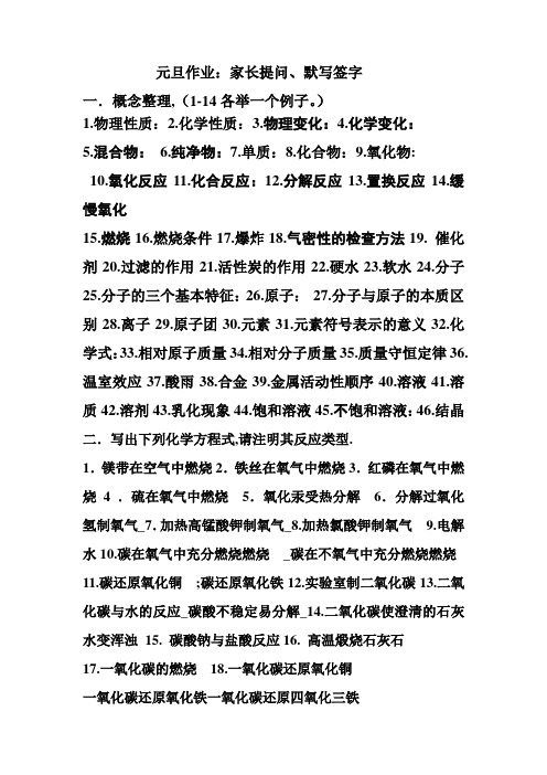 元旦作业