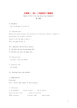 二年级英语下册 Module 3 Unit 2(2)教案 外研版(一起)