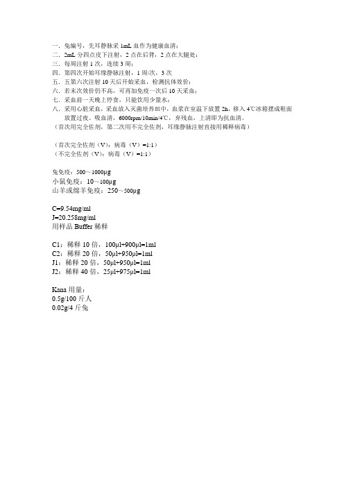 血清制备