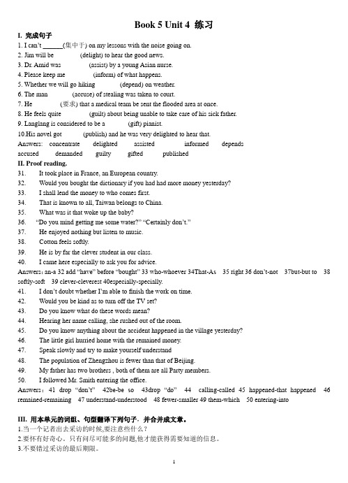 Book 5 Uint 4学案(附答案)