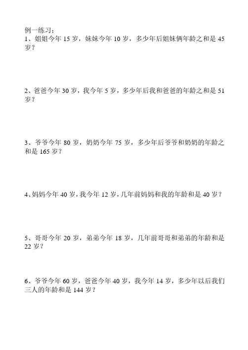 年龄问题