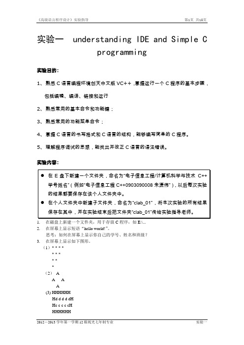 实验报告书
