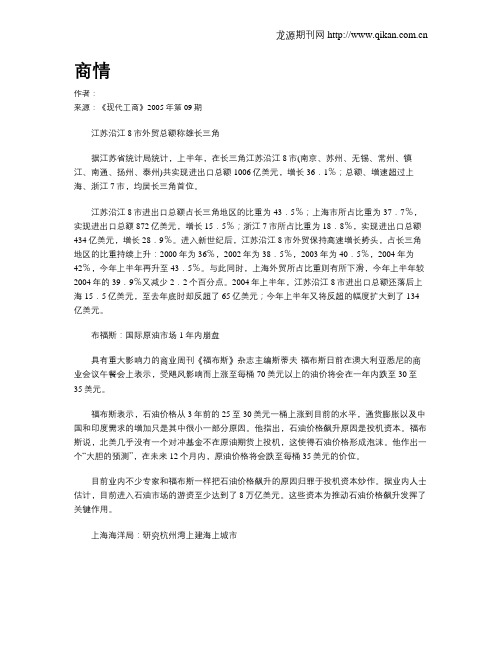 商情