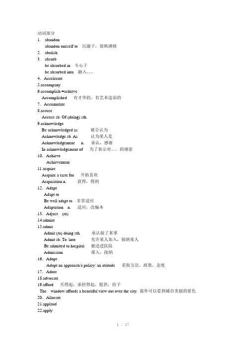 高考核心词汇-动词