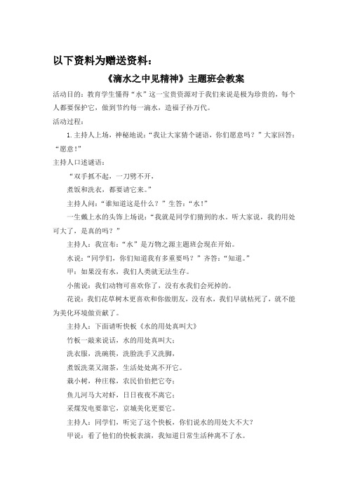 部编版语文七年级语文下册文学常识与名著阅读专题复习（含答案）