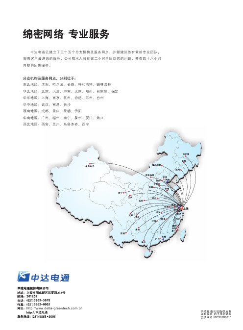 MCS1800C系列通信电源系统