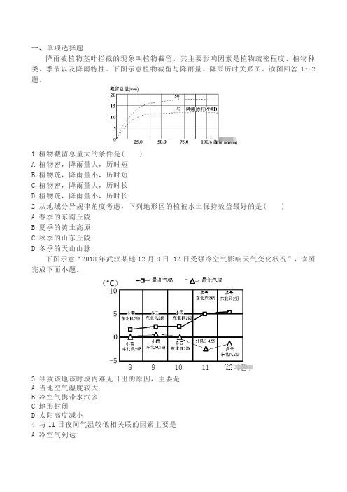 咸阳彩虹中学2020届高三寒假2月7每日练