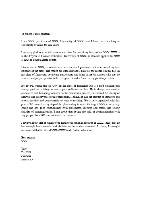 推荐信recommendation letter