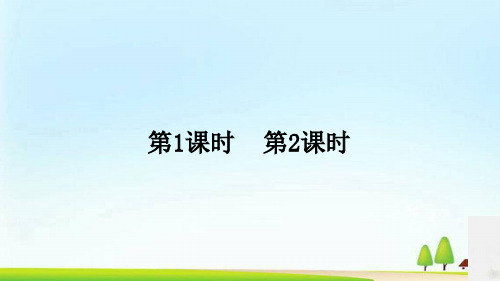 四年级下册语文课件-语文园地二  人教部编版 (共43张PPT)
