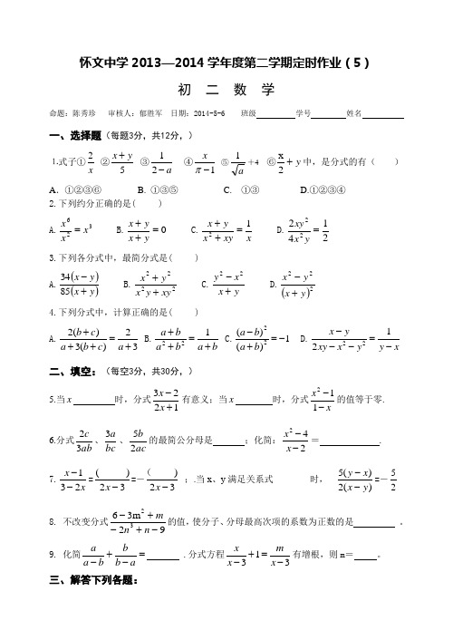 初二数学第10周单元测试(5)