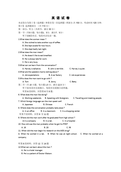 浙江省平阳县第三中2014届高三上学期第一次月考英语试题 Word版含答案