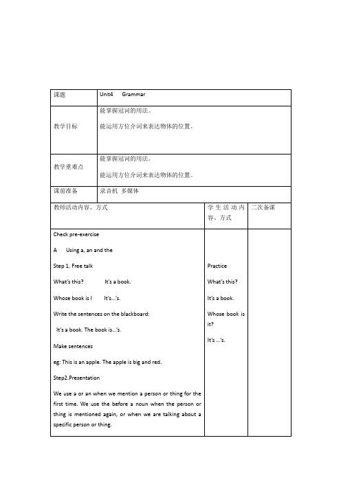 牛津译林版七年级英语上册教案：Unit 4 My day   Grammar