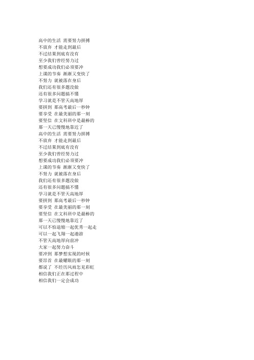 十三班班歌