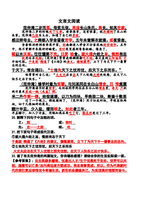 西部联盟第一次月考