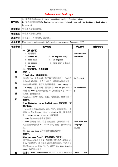 【最新名师设计】冀教初中英语七上《Lesson 14 Colours and Feelings》word教案 (2).doc