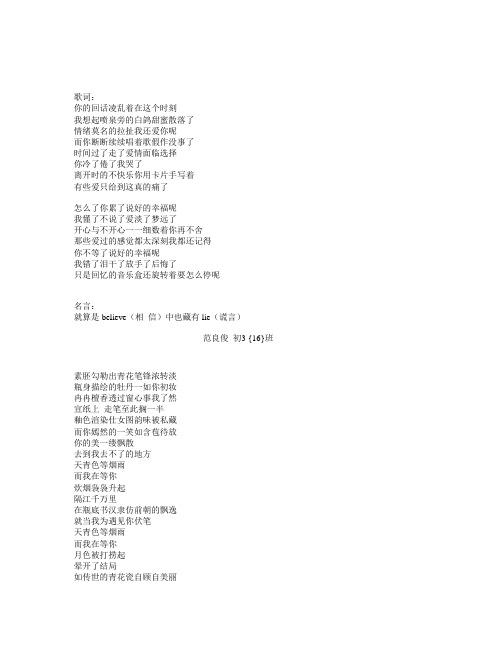 歌词作文素材