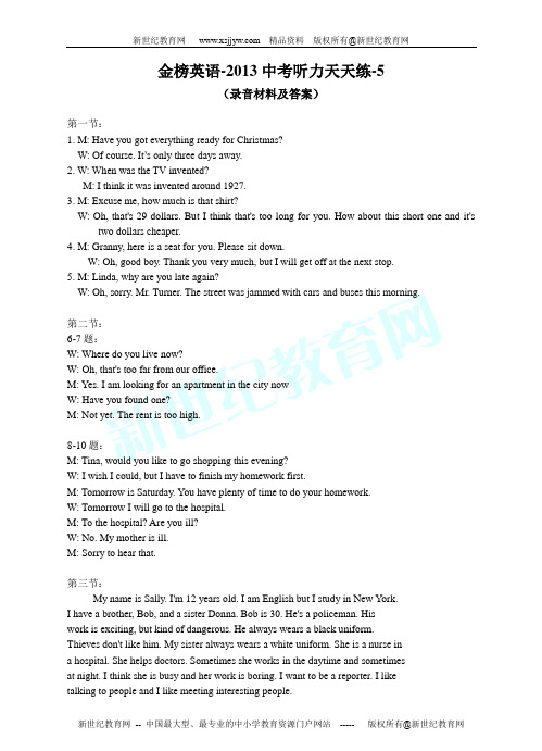 金榜英语-2013中考听力天天练-5(含听力ppt,录音材料及答案,听力mp3)-1.doc