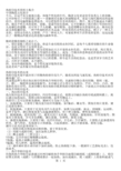 热转印技术资料
