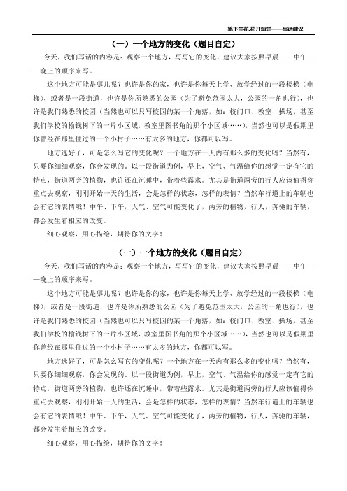 早中晚写作指导