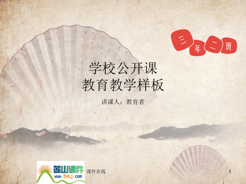 2021年秋苏科版八年级上册  2.2轴对称的性质(1)课件ppt