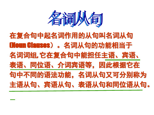 M3U2--Grammar终稿1