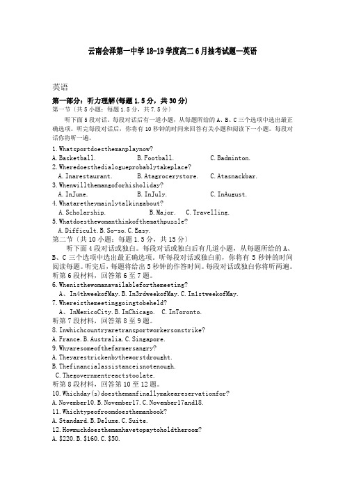 云南会泽第一中学18-19学度高二6月抽考试题—英语