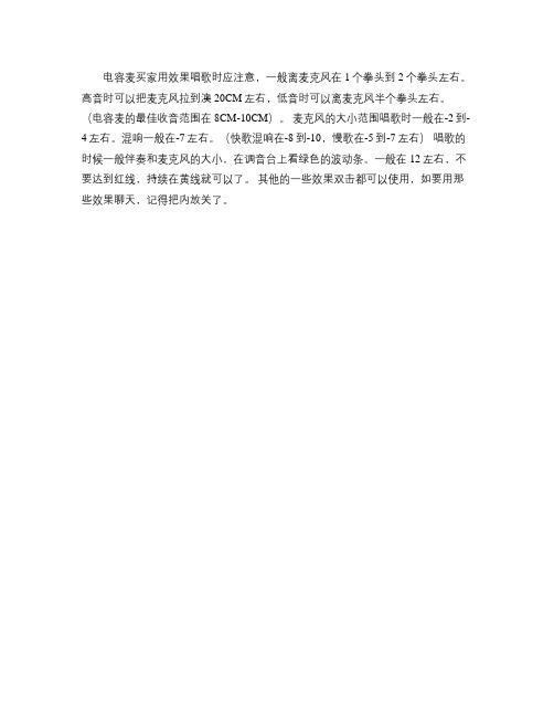 效果使用,唱歌应用.