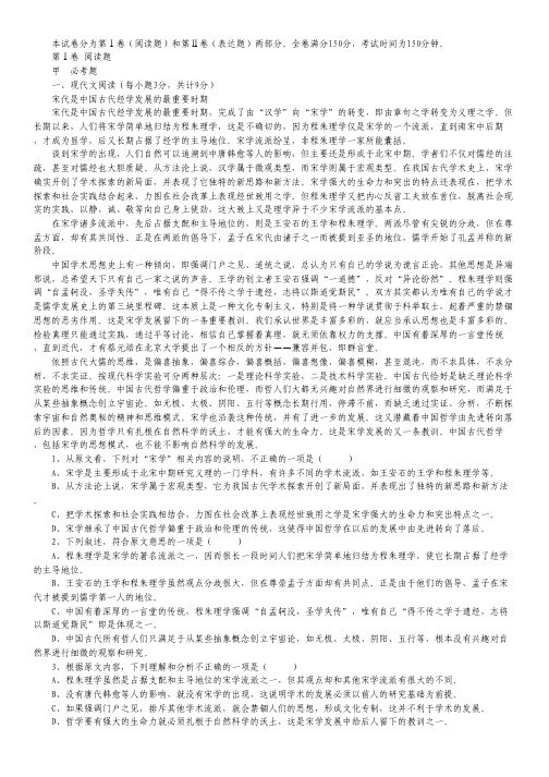 陕西省宁强县天津高级中学高二上学期第二次月考语文试题.pdf