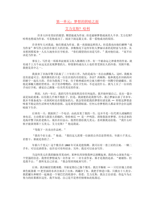 英语泛读教程2_课文翻译