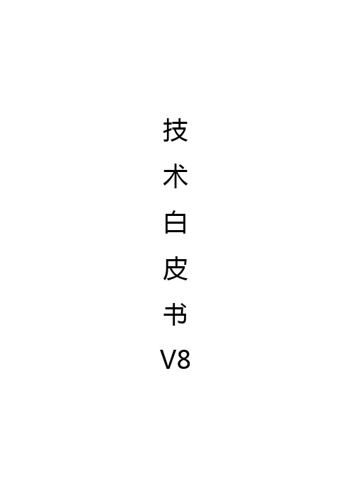 礼光点歌系统-技术白皮书