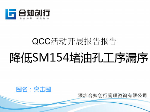 QCC改善报告