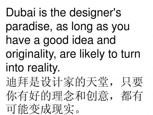 英语 迪拜_PPT