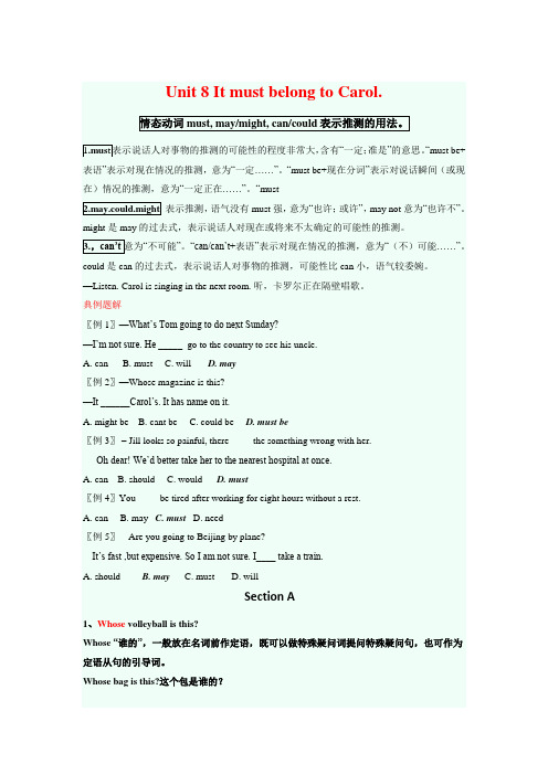 Unit 8 知识点