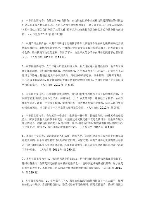 人与自然