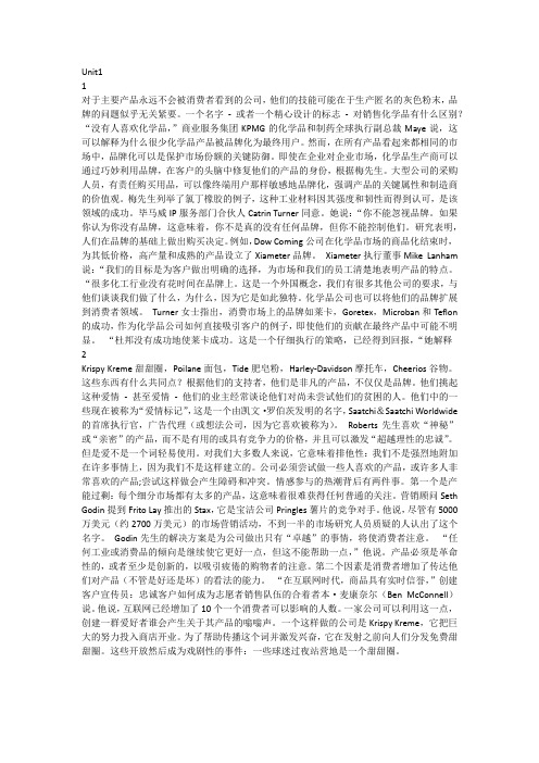 商务英语补充阅读翻译